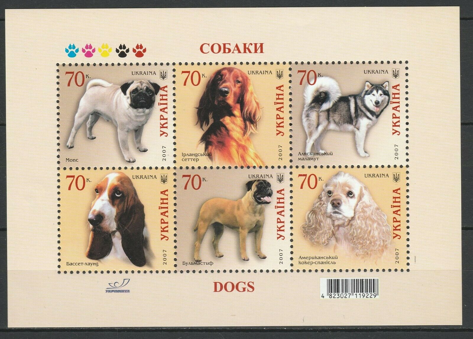 Ukraine 2007 Animals, Pets, Dogs, Mnh Sheet