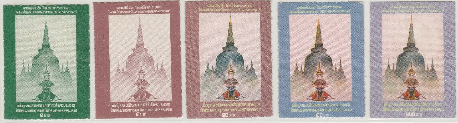 Siam Thailand Lot Of Phra Maha Dhat Label Revenue Stamp Complete Set