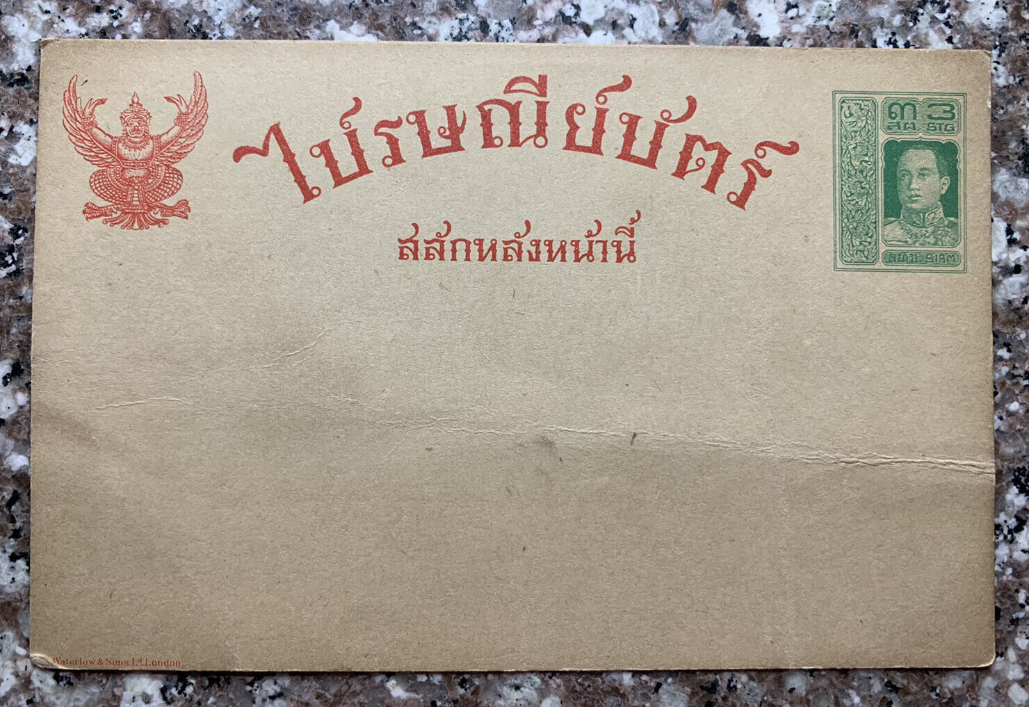 Vintage Unused Thailand Postcard Unilingual Rare