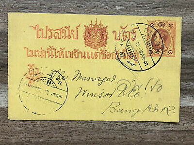 Thailand Siam Old Postcard King Chulalongkorn To Bangkok 1903 !!